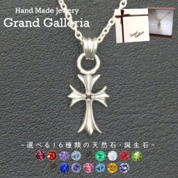 クロスネックレス シルバー925 【刻印無料】 クロス 十字架 ネックレス ペンダント 選べる 天然石 誕生石 シルバーアクセサリー メンズ キリスト教 クリスマス 誕生日 プレゼント ハンドメイド 手作り 彫金 ジュエリーボックス 箱 Grand Galleria グランドガレリア