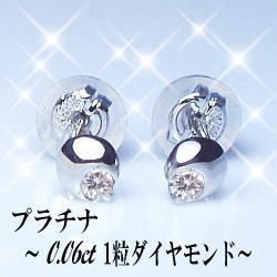 即日発送【グレードup即日発送不可】【大特価】pt900【0.06ct】一粒ダイヤモンドピアス ［SIクラス Hカラー GOOD～VERYGOOD］ハートアンドキューピット 一粒石 プチピアス 可愛い シンプル【送料無料】     LP-0183