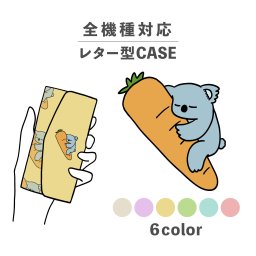 スマホケース手帳型 おしゃれ 韓国 可愛い なんでも対応 レター型 iPhone15 iPhone14 iPhoneSE Google Pixel エクスペリア ギャラクシー おもしろい にんじん 人参 ニンジン コアラ 動物 アニマル 手書き イラスト 食べ物 野菜