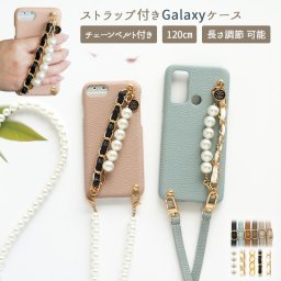 スマホケース スマホカバー Galaxy ケース【レザーハードケース×カメリア付き2連チェーンベルト×選べるロングストラップ】スマホショルダー ショルダー タイプ ストラップ 肩掛け 斜めがけ ギフト メール便送料無料 受注生産