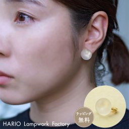 【HARIO　イヤリング／マユ HAA-MY-002E】【正規販売】ラッピング可 ハリオ 誕生日 ジュエリー おしゃれ ガラス 妻 母 ママ 彼女 パートナー レディース カジュアル フォーマル 普段使い もらって嬉しい 結婚記念日 親孝行 感謝 友達 20代 30代 40代 50代