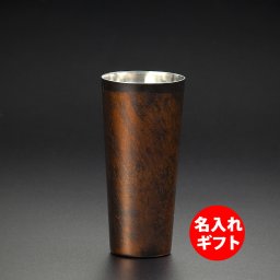 【名入れ】漆磨 シーマ 白檀 ２重構造 ピルスナーカップ 黒 ( ネーム メッセージ 名前入り ) 匠の技のコラボレーション グラス 御祝 誕生日プレゼント 結婚祝い 内祝い 退職祝い 長寿祝い 還暦祝い 就職祝い 記念品 