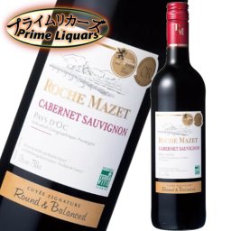 ロシュ・マゼ カベルネソーヴィニヨン 750ml