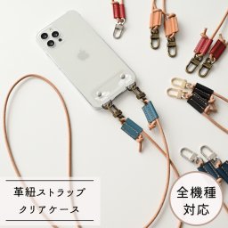 全機種対応 Android対応 スマホケース ストラップ付き PVCタグ 【 クリア × 革紐 】 メンズ スマホショルダー セット  父の日