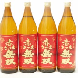 4本セット(赤芋紫芋仕込 赤さつま無双(鹿児島県)) 900ml×4本