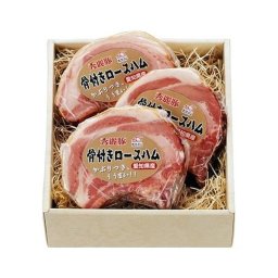 敬老の日 愛知 秀麗豚 骨付ロースハム 食品 ギフト プレゼント 贈答 熨斗 のし 贈り物 記念日 お祝い 冠婚葬祭 内祝 御祝 無地 出産内祝 結婚内祝 御見舞 快気祝 御仏前 志 お供(代引不可)【送料無料】