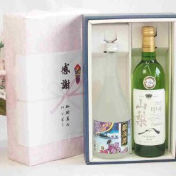 冬の贈り物お歳暮 感謝の贈り物ボックス 紫蘇香り引き立つ鍛高譚と国産ワインセット(山梨 甲州 白ワイン やわらかな辛口(山梨県)750mlしそリキュール鍛高譚(北海道)720ml