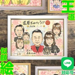 両親や祖父母への大切な誕生日や還暦祝いには、心を込めた似顔絵を贈りましょう。大人数でも楽しめる、記念日や特別な日にぴったりの贈り物。還暦祝い 似顔絵 プレゼント 両親 祖父母 大人数 記念日 誕生日 ギフト 贈り物 お祝い 特別な日 思い出に残る 80歳の祝い 結婚記念日 家族みんなでお祝い 長寿祝い 記念の贈り物 思い出の一品 お祝いギフト