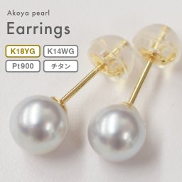 【 希少なナチュラルカラーパール / イヤリングにも変更可】 6mm - 6.5mm あこや真珠 スタッドピアス ピアス  無調色 ナチュラルカラー 18金 K18YG K14WG silver925