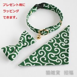 【楽天1位】 猫 首輪 子猫 成猫  ハゲない コットン セーフティバックル リボン バンダナ 安全首輪のスリーウェイ３点セット ペットグッズ 唐草 鈴 蝶ネクタイ からくさ 【猫雑貨招福】