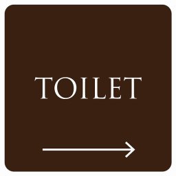 トイレ 御手洗 TOILET トイレマーク ブラウン ホワイト TOILET 右 矢印 文字タイプ ピクトサイン ステッカー シール 塩ビ製 サイン ウォールステッカー インテリア 施設 案内