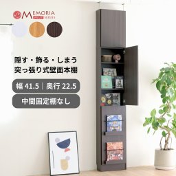 本棚 スリム 扉付き 突っ張り 薄型 ディスプレイラック 幅41.5 つっぱり コンパクト 収納棚 書棚 ブックシェルフ ラック 雑誌 マンガ 漫画 小説 収納 新生活 一人暮らし