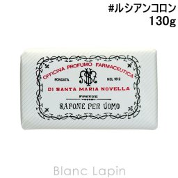 サンタ・マリア・ノヴェッラ SANTA MARIA NOVELLA メンズソープ ルシアンコロン 130g