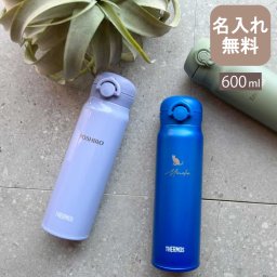 ★水筒 超軽量 サーモス THERMOS 真空断熱ケータイマグ JNR-603【 NEWマーク】600ml （保冷保温 魔法瓶構造 二重構造 名入れ水筒 名入れケータイマグ オリジナル マイボトル）   父の日 出産祝い 即日 おすすめ 男性 女性 30代 40代 卒業 卒団