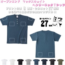 「スポーツ4」選べるプリント箇所名入れ/名入れヘンリーネックTシャツ ヘンリーネック 名入れTシャツ 首元ネコ目ボタン ボタンTシャツ 首元アクセント メンズ レディース    お名前 オリジナル セミオーダーメイド プレゼント お揃い
