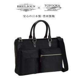 正規品 平野鞄 ひらのかばん ヒラノ ブリーフケース ビジネスバッグ 日本製 豊岡製鞄 メンズ 大開き 三方開き 牛革ハンドル 消臭 抗菌 デオドランドネーム 書類 通勤 出張 黒 #26659 ブレリアス BRELIOUS hira39 旅行 ギフト