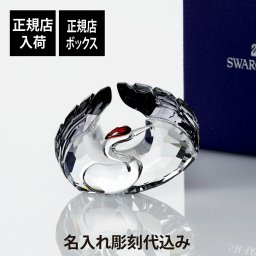 【正規店入荷】【名入れ代込み】SWAROVSKI スワロフスキー Among Blue Mountains 鶴の舞 7.3cm 名前 彫刻 刻印 結婚記念日 お祝い プレゼント ギフト 記念日 高級 ブランド 開店祝い 新築祝い 結婚記念日 誕生日 長寿祝い 誕生祝い 縁起物 オブジェ 置き物 インテリア