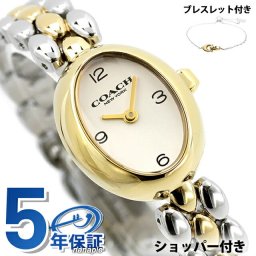 コーチ サミー クォーツ 電池式 腕時計 ブランド レディース ブレスレット付 COACH 14000128 アナログ シルバー ゴールド