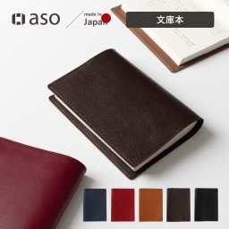 ブックカバー 革 Ａ6 父の日 日本製 TOLVE トルヴェ 本革 文庫本サイズ 手帳カバー TO-C001