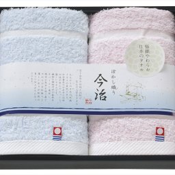 日本名産地 今治ぼかしIIハンドタオル2P  ハンドタオル×2