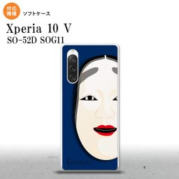 Xperia10V Xperia10V スマホケース 背面ケースソフトケース 能面 小面 青 2023年 7月発売 nk-xp105-tp1042