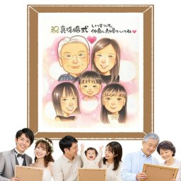 結婚記念日 プレゼント 似顔絵 名入れ 贈り物 ギフト 手描き 真珠婚 結婚30周年 記念日 結婚記念日 大人数 夫婦 お父さん 家族 ご夫婦 両親 下書き確認 名入れ 修正無料 かわいい 宝物 サプライズ 親孝行 思い出 30周年 感謝 記念 オリジナル おしゃれ バレンタインデー カラフル 感動 快気祝い メモリアル 二次会 贈答品 初任給 イラスト おすすめ