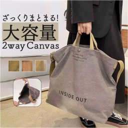 トートバッグ レディース キャンバス 大容量 2way 通販 トートバック トート 手提げ ショルダーバッグ ショルダーバック ショルダー 肩掛け キャンバスバッグ 軽量 軽い 帆布 マチあり 丈夫 多収納 大きめ カジュアル 通勤 通学 おでかけ お出かけ