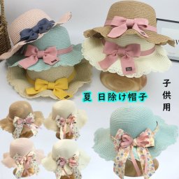 日よけ キッズ帽子 UV対策 子供用 人気 オシャレ 子供帽子 キッズ 帽子 夏用 女の子 日よけ 日除け ハット 日よけUVカット 夏 帽子 リボン