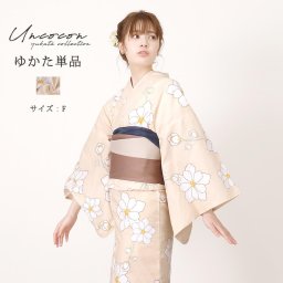 浴衣　レディース　女性浴衣　単品　浴衣単品　仕立て上がり　浴衣レディース　女性用　ベージュ　イエロー　ホワイト　花柄　お洒落