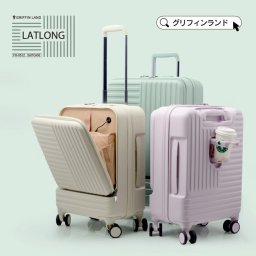 《グリフィンランド》 スーツケース フロントオープン ファスナータイプ 前開き ドリンクホルダー USBポート付き FO-0512 M/Sサイズ 機内持ち込み tsaロック かわいい sサイズ mサイズ 充電できる 修学旅行 くすみカラー 多機能キャリーケース 1泊2日 2泊3日 3泊4日【送料無料※北海道・沖縄除く】