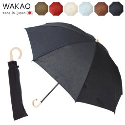 wakao ワカオ 晴雨兼用傘/折たたみ傘 日本製 綿麻混 晴雨兼用  雨傘 日傘 天然木 エゴの木 麻 綿 無地 ハンドル シンプル レディース 贈り物 プレゼント ギフト 誕生日【ギフトラッピング無料】