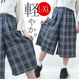 ガウチョパンツ レディース 通販 ガウチョパンツ スカーチョ パンツ キュロット キュロットパンツ ボトムス ズボン フレア きれいめ 冬 あったか チェック スカート風 スカートみたい おしゃれ お洒落 可愛い かわいい シンプル 上品 通勤 オフィスカジュアル