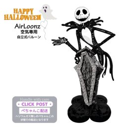 自立式ビックバルーン　Air Loonz　ハロウィン　ナイトメアビフォアクリスマス　ジャック・スケリントン ハロウィン装飾　店舗装飾 数量限定　プレゼント バルーン サプライズ ギフト パーティー Halloween Balloon Party 風船  お祝い 装飾 飾り付け　自立式バルーン