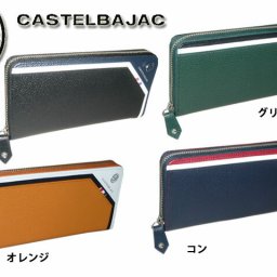 カステルバジャック 正規品 メンズ レディース カステルバジャック CASTELBAJAC Regler レグレ ラウンドファスナー長財布 035613 35613 ikt02 201705新作 旅行 ギフト