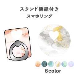 スマホリング ホールドリング リング スマホスタンド スタンド機能 横置き iPhone Android スマホケース 落下防止 韓国 かわいい おしゃれ おもしろい 大理石風 韓国風 ハート 抽象 柄物 総柄 キレイめ 大人 マーブル くすみカラー