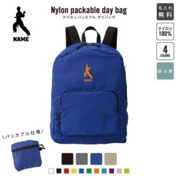 「空手１」名入れパッカブルデイバッグ  リュックサック 名入れギフト 行楽 旅行 お出かけ ジムサック おしゃれバッグ 大容量バッグ バックパック通勤 通学 ジムバッグ  