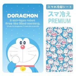 ドラえもん スマ冷え Premium スマホ 冷却シート DORAEMON キャラクター グッズ 貼って剥がせる プレミアム スマートフォン 冷却 シート スマホ冷却 スマホ ゲーム 熱暴走対策 夏 暑さ熱中症 対策 iPhone Android DR-152