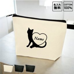 「キャット＆ハート」名入れカジュアルポーチ ポーチ 小物入れ メンズ レディース 卒団記念品 卒部祝い 引退記念 誕生日 プレゼント 贈り物 ギフト オリジナル 名入れ 一個から 一つから 小ロット ピクトグラム