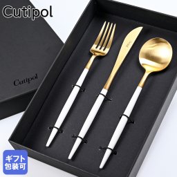 クチポール Cutipol GOA ゴア ホワイト×ゴールド ディナーナイフ ディナーフォーク ディナースプーン 3点セット ギフト 贈り物 純正ギフトBOX付 カトラリーセット 送別会 引っ越し祝い 誕生日 お中元 結婚祝い 結婚式 プレゼント 息子 娘 ハンドメイド カトラリー 洋食器【スペシャルラッピング660円(別売り)】 高級 父の日 母の日 ホワイトデー