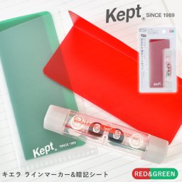 キエラ Kiera Kept ケプト ラインマーカー 暗記シート 赤 緑 セット 二つ折り KP1323 消しゴムで消せるマーカー テープ式マーカー ケース付き 暗記グッズ マーカーテープ マーカーペン 暗記ペン テスト 受験 勉強 対策 中学生 高校生 中高生 受験生 文房具 ステーショナリー