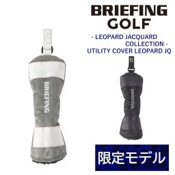 ブリーフィング ヘッドカバー ユーティリティ ゴルフクラブ ギア レオパードジャカード ユーティリティカバーレオパード JQ BRG251G25 メンズ レディース ゴルフ 誕生日プレゼント ギフト ラッピング無料 【正規代理店】