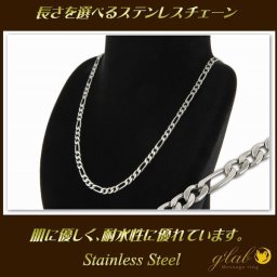 【ネックレスギフト】 ロングステンレス ネックレス チェーン 金属アレルギー対応 つけっぱなし シルバー 4mmフィガロ ロングネックレス メンズ シルバー ネックレスチェーン 母の日ギフト 自分へのご褒美 プレゼント ジーラブ