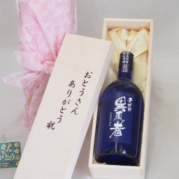 父の日 おとうさんありがとう木箱セット 瑞鷹 本格麦焼酎 異風者 (熊本県) 720ml 父の日カード付