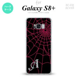 【SC03J】【スマホケース/スマホカバー】【ギャラクシーS8+】SC03J スマホケース Galaxy S8+ ケース ギャラクシーS8+ イニシャル 蜘蛛の巣A ピンク nk-sc03j-935ini【メール便送料無料】