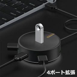 円形USBハブ Hub スマートハブ  高速データ転送 USB3.0 PC スマートフォン 送料無料