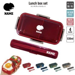 ハムスター/名入れランチボックスセット 名入れお弁当箱 カトラリー 箸 スプーン ランチボックス お名前入り お名前入れ ネーム入れ プリント シンプル ロゴ   ジャンガリアン