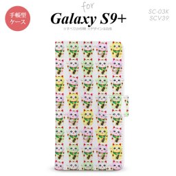 Galaxy S9+ SC-03K SCV39 手帳型 スマホケース ギャラクシー 招き猫 （B）【ギャラクシー S9プラス,Galaxy,S9+,SC-03K,SCV39,docomo,ドコモ,メール便 送料無料】