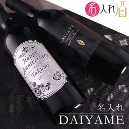 名入れ彫刻の焼酎 だいやめ-DAIYAME-