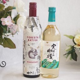 イタリア黒葡萄品種赤ワインと国産ワインセット(実りの収穫 白辛口ワイン 辛口(山梨県)720mlフォレスタ ナティヴァ ネグロ・アマーロ赤ワイン (イタリア) 750ml