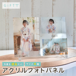 アクリルフォトパネル 写真立て オーダーメイド フォトスタンド 七五三 着物 女の子 記念写真 子供写真 名入れ可 高透明 透明感 高画質 インテリア 卓上 玄関 リビング ディスプレイ おしゃれ 高級感 長方形 正方形 厚みあり 軽量 ギフト プレゼント 出産祝い 内祝い 誕生日 記念日 母の日 父の日 敬老の日 祖父母 祖父母ギフト 結婚祝い 記念品 思い出 保存 フォトグッズ 【a06】